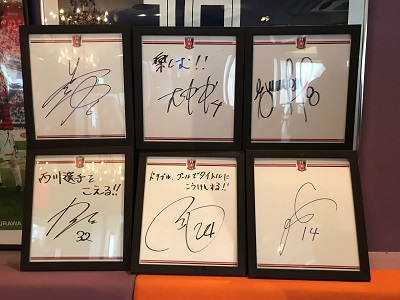浦和レッズ2019年新加入選手のサイン色紙を展示しました!!